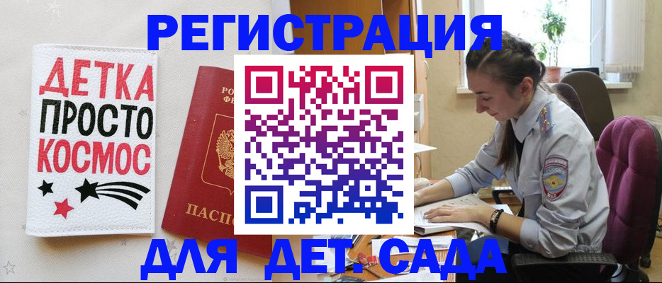 временная регистрация госуслуги в Пласте