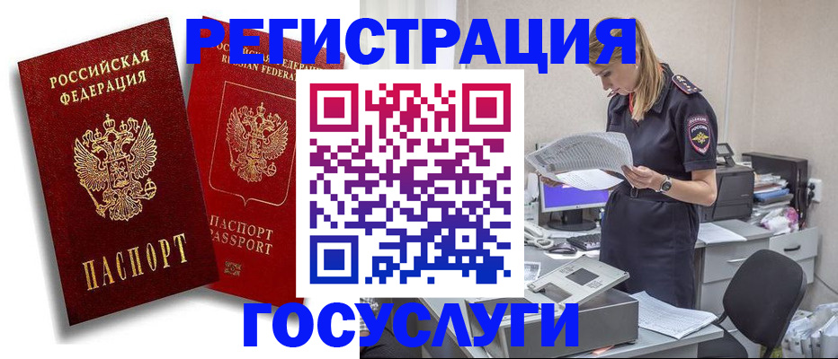 прописка в квартире в Пласте