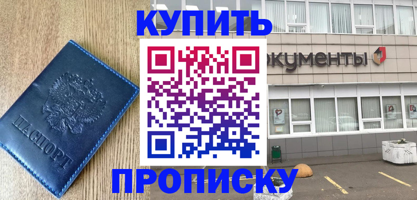 временная регистрация поиск в Пласте