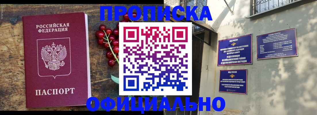 временная регистрация для всех в Пласте