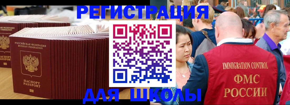временная регистрация 2025 в Пласте